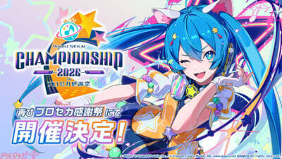 「プロジェクトセカイ 6th Anniversary 感謝祭」が10月3日・4日に開催決定！ 『プロジェクトセカイ』ワールドリンクイベント続報など新情報が一挙公開