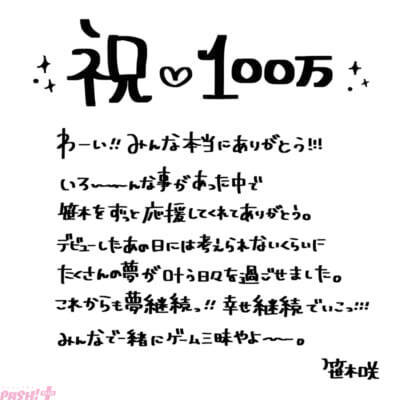 【にじさんじ】笹木咲「これからも夢継続っ!! 幸せ継続でいこっ!!」YouTubeチャンネル登録100万人突破！ 記念動画＆直筆コメントも到着