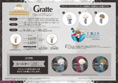 【アイナナ】八乙女楽、九条天、十龍之介の3人がラグジュアリーなサロン風衣装に身を包んだ新規ビジュアルは必見！ 「アイドリッシュセブン Harmony Lounge/Salon de TRIGGER」が開催
