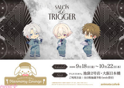 【アイナナ】八乙女楽、九条天、十龍之介の3人がラグジュアリーなサロン風衣装に身を包んだ新規ビジュアルは必見！ 「アイドリッシュセブン Harmony Lounge/Salon de TRIGGER」が開催