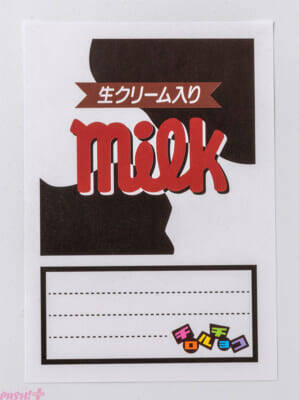 『チロルチョコ』が便利でかわいいステーショナリーに！ 『チロルチョコ ステーショナリーセット BOOK』12月25日発売。ロングセラー商品・コーヒーヌガーの缶ケースなど豪華な7点セット