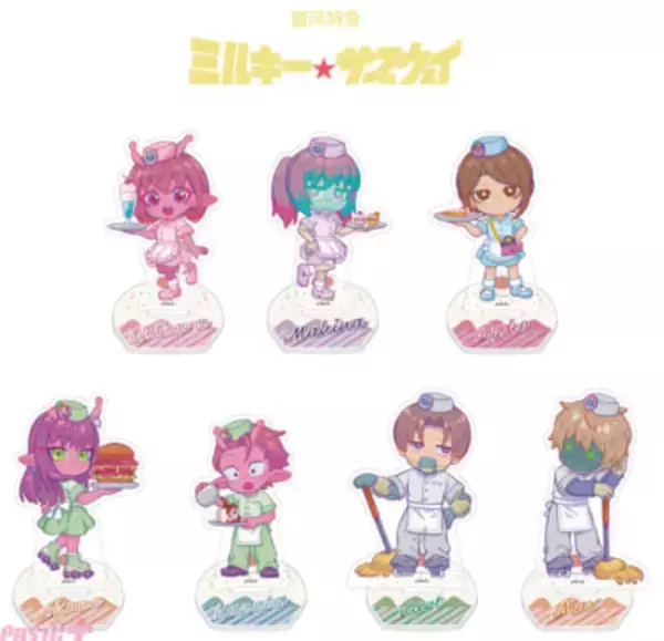 【ミルサブ】劇場公開間近のアニメ『銀河特急 ミルキー☆サブウェイ』のアニメイトフェアが初開催！ 描き下ろし新グッズも登場