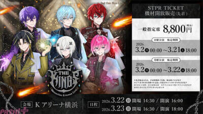 「めておら」新曲『流星の約束』MV公開！ ワンマンライブ『Meteorites 2nd One Man Live -THE KINGS-』STPR TICKET機材開放販売もスタート