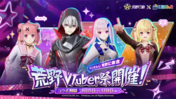 『荒野行動』×にじさんじコラボ第4弾が4月25日より開催！ 葛葉のSP衣装が解禁＆リゼ・ヘルエスタが初登場