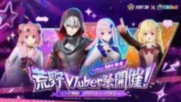 『荒野行動』×にじさんじコラボ第4弾が4月25日より開催！ 葛葉のSP衣装が解禁＆リゼ・ヘルエスタが初登場