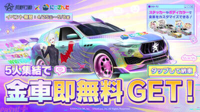 『荒野行動』×にじさんじコラボ第4弾が4月25日より開催！ 葛葉のSP衣装が解禁＆リゼ・ヘルエスタが初登場