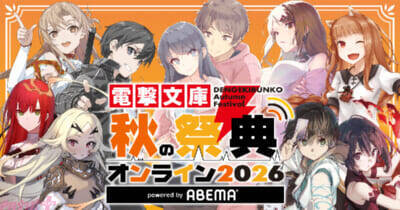 『SAO』の川原礫さん最新作！ アニメ『デモンズ・クレスト』須鴨光輝、三園愛莉亜、木佐貫櫂、綿巻すみかのキャスト決定＆キャラビジュアル解禁