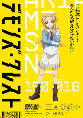 『SAO』の川原礫さん最新作！ アニメ『デモンズ・クレスト』須鴨光輝、三園愛莉亜、木佐貫櫂、綿巻すみかのキャスト決定＆キャラビジュアル解禁