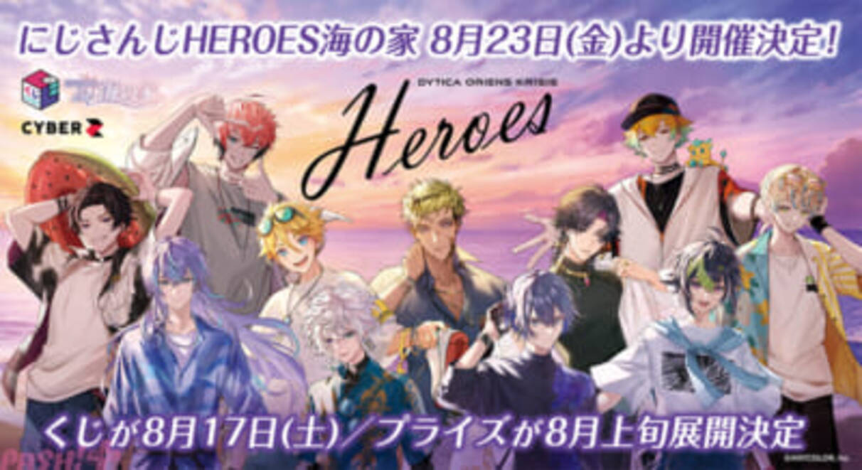 にじさんじHEROES“海の家”コラボが発表！ Tシャツやアクリルリングに 