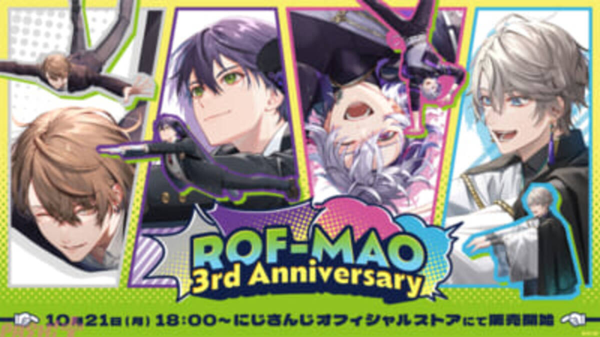 ROF-MAO 2nd Anniversary 美味しけれ 甲斐田晴 アクスタ1点