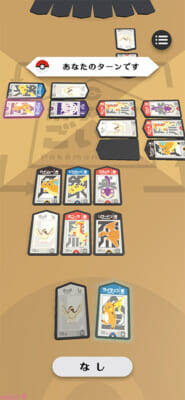 『ポケモン』勝っても負けても大はしゃぎ！ 新作ボードゲーム『ポケモンごいた』が12月18日発売決定＆無料アプリも開発中