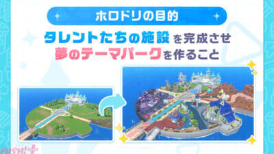 【ホロドリ】ホロライブ初のスマホゲーム『hololive Dreams』全世界同時事前登録を開始！ リズム＆RPGとなる本作の全貌や豪華事前登録キャンペーンなども解禁