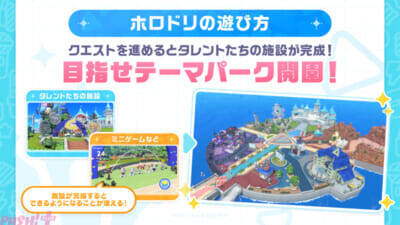 【ホロドリ】ホロライブ初のスマホゲーム『hololive Dreams』全世界同時事前登録を開始！ リズム＆RPGとなる本作の全貌や豪華事前登録キャンペーンなども解禁