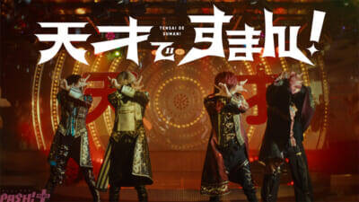 【STPR】騎士Xが新体制から結成1周年！ 1stアルバム制作＆全国ツアー「騎士X – Knight X – Live Tour 2026-2027『Tier1』」開催＆『天才ですまん！』実写MVが発表