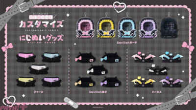 【にじさんじ】卯月コウや倉持めると、三枝明那のグリッターアクリルスタンドやぬいぐるみマスコットがラインナップ！ 「Devilish Nightmare」グッズが登場