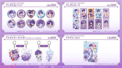 「すとぷり」描き下ろしイラストのななもり。バースデーグッズが発売中！ 「もりうさ」や「もりうさふれんず」がかわいいシールに