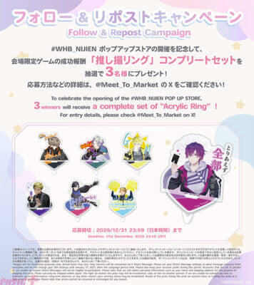 【にじさんじEN】撮り下ろしビジュアルを使ったアイテムやオリジナルルームウェアが登場！ 「NIJISANJI EN Welcome home, boys！」が全国5カ所で開催決定