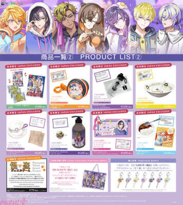 【にじさんじEN】撮り下ろしビジュアルを使ったアイテムやオリジナルルームウェアが登場！ 「NIJISANJI EN Welcome home, boys！」が全国5カ所で開催決定
