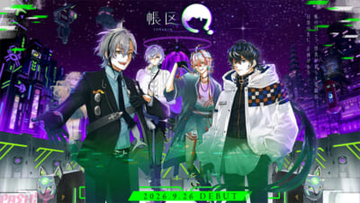 【MBSイノベーションドライブ×アップランド】新規男性VTuberプロジェクト『帳区』本格始動！ 芦屋ノイ、二路ぐう太、志摩渡レイゲン、巳鳴トウガの4名がデビュー