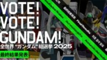 全世界ランキング第1位はνガンダムに！ 「全世界“ガンダム”総選挙 2025」最終結果＆新規描き下ろしイラストが発表