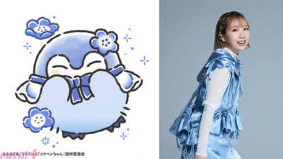 アニメ『コウペンちゃん』第54話「青いお花ちゃん」にて、雨宮天さん＆夏川椎菜さん＆麻倉ももさんがゲストキャラとして出演！