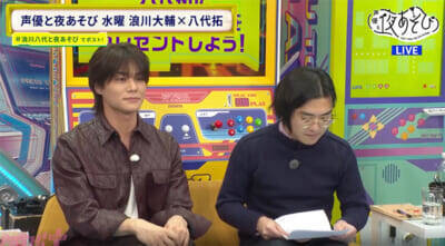 八代拓さん33歳の誕生日を33個の企画でお祝い！ 『声優と夜あそび 水【浪川大輔×八代拓】#29』は八代さんの“ガチ幼馴染”もスタジオ生登場!?
