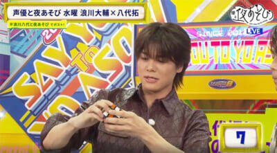 八代拓さん33歳の誕生日を33個の企画でお祝い！ 『声優と夜あそび 水【浪川大輔×八代拓】#29』は八代さんの“ガチ幼馴染”もスタジオ生登場!?