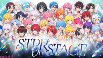 「すとぷり」「騎士X」などSTPR所属の5グループが歌う「すとふぇす」に向けた新曲『STPR on STAGE』MV公開！ るぅとが“リスナーの居場所でありたい”という想いを込めて前作『STAR to STPR』に続く楽曲として作詞・作曲