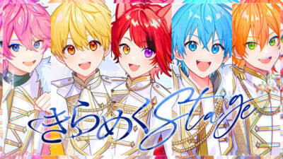 「すとぷり」「騎士X」などSTPR所属の5グループが歌う「すとふぇす」に向けた新曲『STPR on STAGE』MV公開！ るぅとが“リスナーの居場所でありたい”という想いを込めて前作『STAR to STPR』に続く楽曲として作詞・作曲