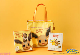 【ポケモン】『イーブイ東京ばな奈』のパッケージそっくりなかわいいトートバッグは必見！ 30周年を祝う『ポケモン東京ばな奈』のバッグセットが登場