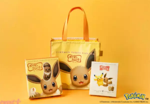 【ポケモン】『イーブイ東京ばな奈』のパッケージそっくりなかわいいトートバッグは必見！ 30周年を祝う『ポケモン東京ばな奈』のバッグセットが登場