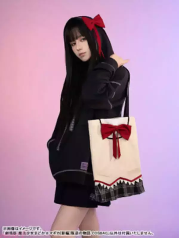【まどマギ】まるで見滝原中学の制服!? 『劇場版 魔法少女まどか☆マギカ[新編]叛逆の物語』よりオシャレでキュートなCOSBAGが登場