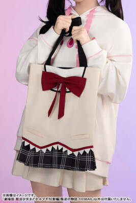 【まどマギ】まるで見滝原中学の制服!? 『劇場版 魔法少女まどか☆マギカ[新編]叛逆の物語』よりオシャレでキュートなCOSBAGが登場