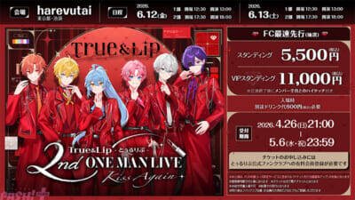 【STPR】デビュー約3カ月の「とぅるりぷ」が次なるステージへ！ 『True＆Lip – とぅるりぷ – 2nd ワンマン LIVE ～Kiss Again～』が開催決定