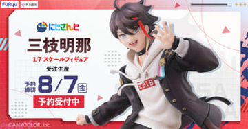 【にじさんじ】三枝明那の元気いっぱいな躍動感を細部まで表現！ 赤メッシュの彩色表現にも注目の『三枝明那 1/7スケールフィギュア』が発売決定