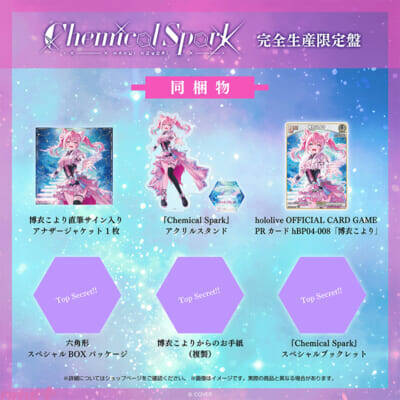 【ホロライブ】博衣こより2ndアルバム『Chemical Spark』リリース＆「Hakui Koyori 1st Live “Dream Spark”」開催が決定！ 新曲『ピンクになっちゃえ』も先行リリース