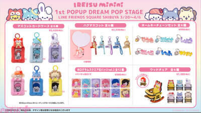 いれいすとLINE FRIENDSのコラボキャラ「いれいすminini」の初POPUPが渋谷で開催！ 体験型空間メディアゾーンではスペシャル動画も公開