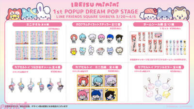 いれいすとLINE FRIENDSのコラボキャラ「いれいすminini」の初POPUPが渋谷で開催！ 体験型空間メディアゾーンではスペシャル動画も公開