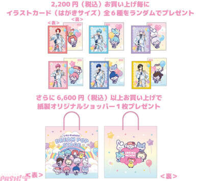 いれいすとLINE FRIENDSのコラボキャラ「いれいすminini」の初POPUPが渋谷で開催！ 体験型空間メディアゾーンではスペシャル動画も公開