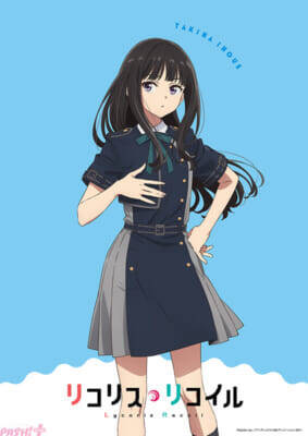 アニメ『リコリス・リコイル』4周年を記念して錦木千束・井ノ上たきなの新ビジュアル【夏制服バージョン】が公開！ 生配信イベント「リコリコプロヂュース 4周年記念配信」も開催決定