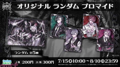 STPR FamilyのMVがブロマイドに！ ファミマプリントに『STPR Family MV Collection』が登場。7月は「騎士X – Knight X-」の『堕落』、「すにすて – SneakerStep」の『UNTOUCHABLE』のMVイラストが展開