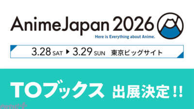 TVアニメ『本好きの下剋上 領主の養女』が2026年4月4日より読売テレビ・日本テレビ系全国ネットにて放送開始！ キービジュアル・本PV・オープニング主題歌などの情報が一挙解禁