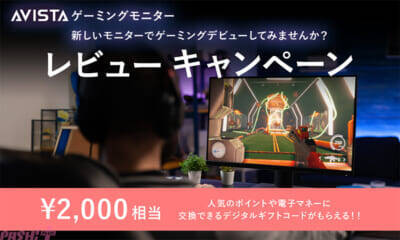 【にじさんじ】「音質向上委員会」「ミランサポートセンター」と呼ばれるミラン・ケストレルがゲーミングモニター「AVISTA」の魅力を伝える！ コラボ配信が決定