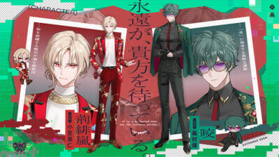 怪綺的異類交遊ミステリドラマ『SRTANGE EDEN(ストレンジエデン)』始動！ プロジェクトテーマソング『Invitation to the Waltz』リリース＆MV公開