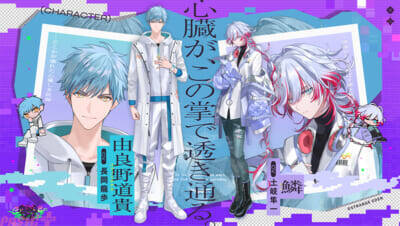 怪綺的異類交遊ミステリドラマ『SRTANGE EDEN(ストレンジエデン)』始動！ プロジェクトテーマソング『Invitation to the Waltz』リリース＆MV公開