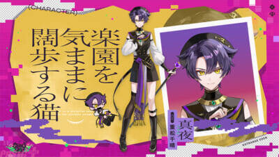 怪綺的異類交遊ミステリドラマ『SRTANGE EDEN(ストレンジエデン)』始動！ プロジェクトテーマソング『Invitation to the Waltz』リリース＆MV公開