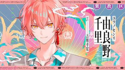 怪綺的異類交遊ミステリドラマ『SRTANGE EDEN(ストレンジエデン)』始動！ プロジェクトテーマソング『Invitation to the Waltz』リリース＆MV公開