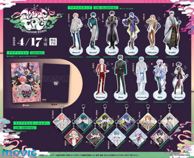 怪綺的異類交遊ミステリドラマ『SRTANGE EDEN(ストレンジエデン)』始動！ プロジェクトテーマソング『Invitation to the Waltz』リリース＆MV公開