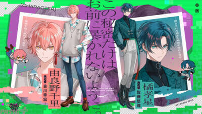 怪綺的異類交遊ミステリドラマ『SRTANGE EDEN(ストレンジエデン)』始動！ プロジェクトテーマソング『Invitation to the Waltz』リリース＆MV公開