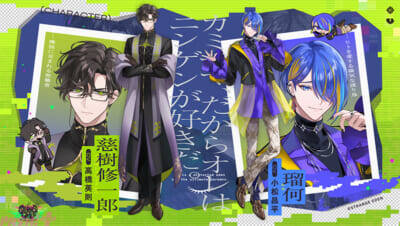 怪綺的異類交遊ミステリドラマ『SRTANGE EDEN(ストレンジエデン)』始動！ プロジェクトテーマソング『Invitation to the Waltz』リリース＆MV公開